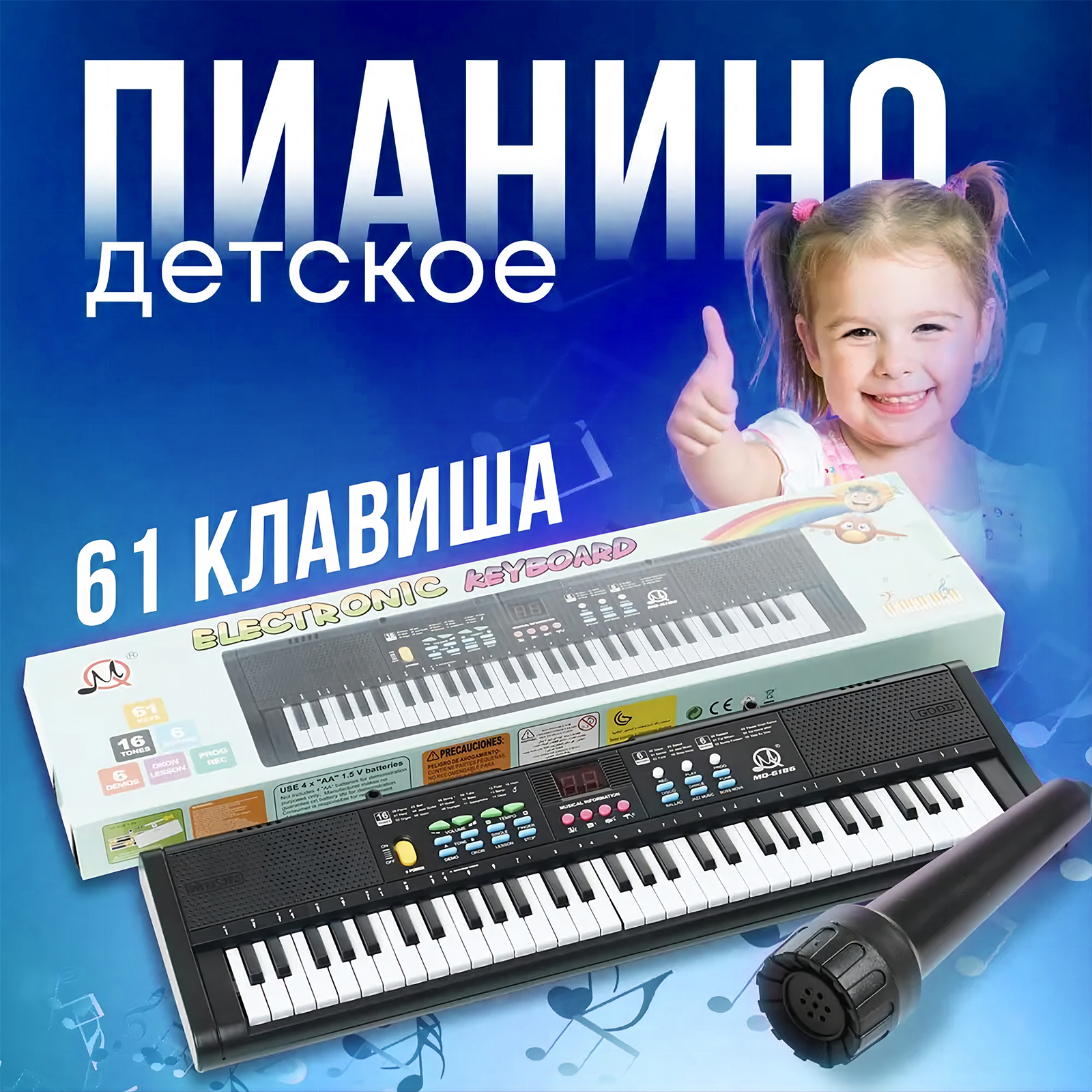 61 Keys Digital Music Electron - Musical Instruments Names recension och pris