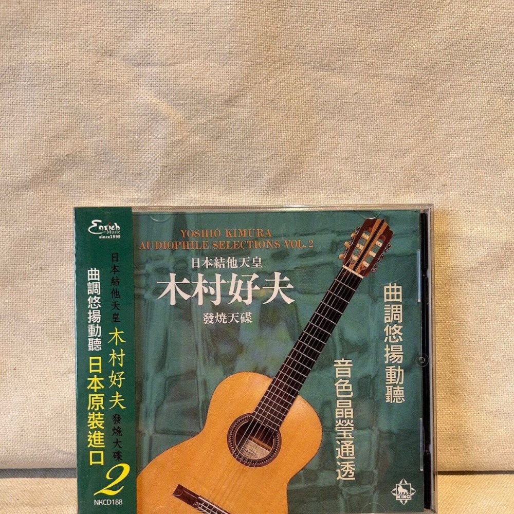 Kimura Yoshio Japanese Guitar  - Musical Instrument Music recension och pris
