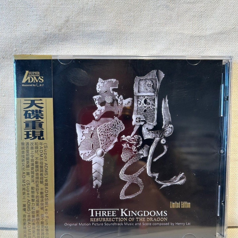 Three Kingdoms Series Epic Sou - Musical Instrument Music recension och pris