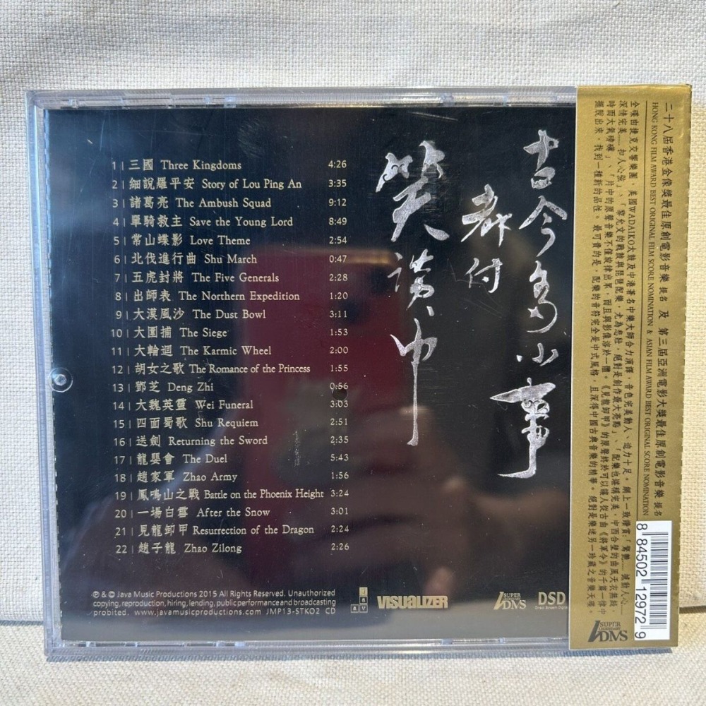 Three Kingdoms Series Epic Sou - Musical Instrument Music recension och pris